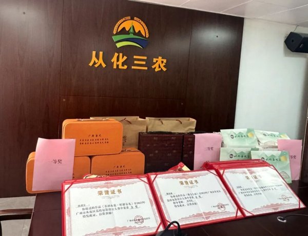 广盛配资 2025年从化区荔枝包装设计大赛获奖名单出炉